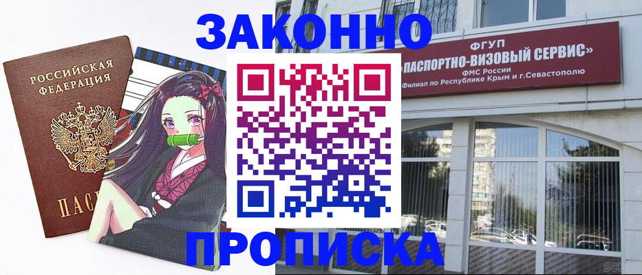 прописка гарантия в Тамбове