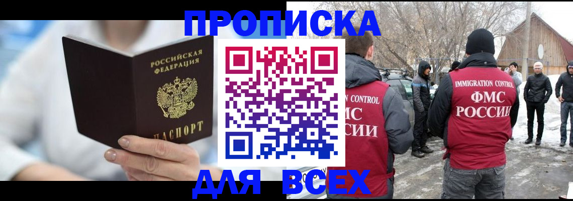 прописка в квартире в Тамбове