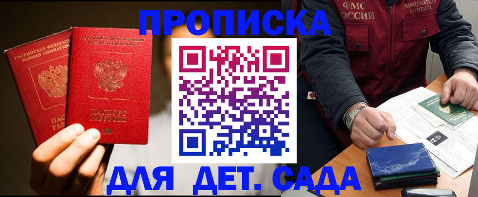прописка в квартире в Тамбове