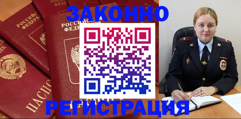 прописка ребенка в Тамбове
