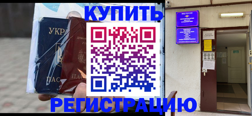прописка законно в Тамбове