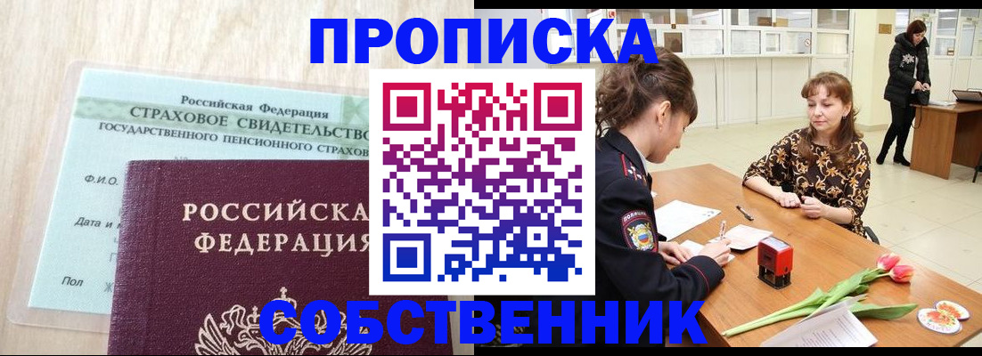 прописка гарантия в Тамбове