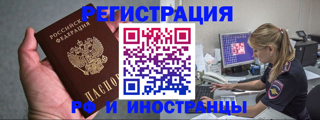 временная регистрация адрес в Тамбове
