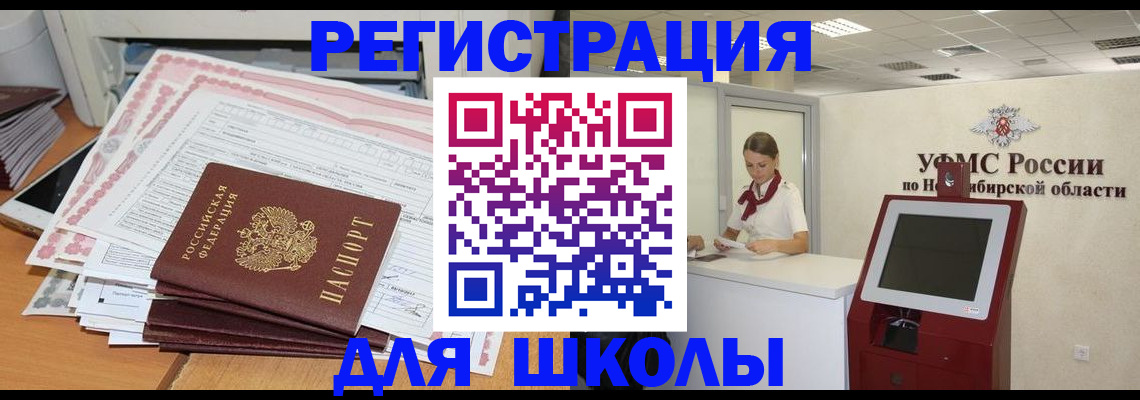 регистрация для школы в Тамбове